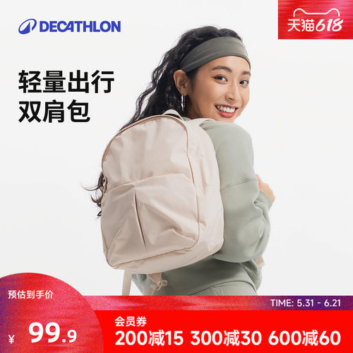 迪卡侬双肩背包女户外旅游通勤轻便防泼水运动徒步小背包书包CSH4