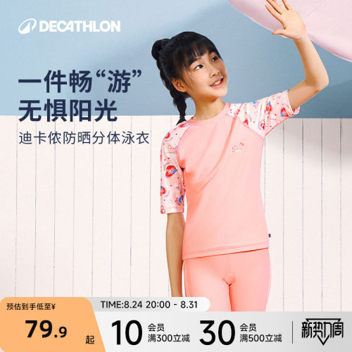 迪卡侬儿童泳衣防晒女孩分体泳裤专业训练游泳衣中大童带胸垫WWA1