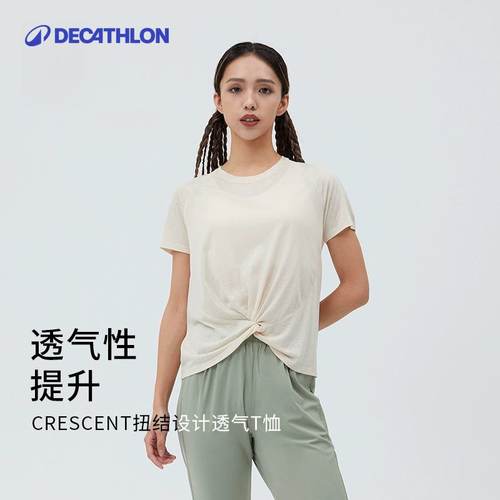 迪卡侬透气速干时尚女士短袖