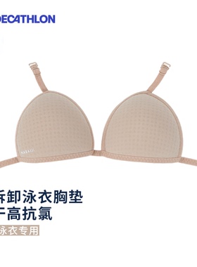 迪卡侬泳衣内置胸垫女竞技专业连体泳衣游泳训练文胸罩可拆卸IVL2