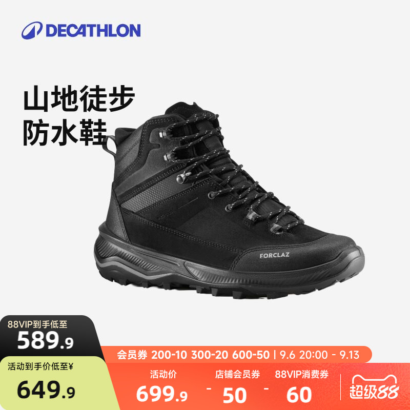 防水登山鞋迪卡侬防滑抓地图片