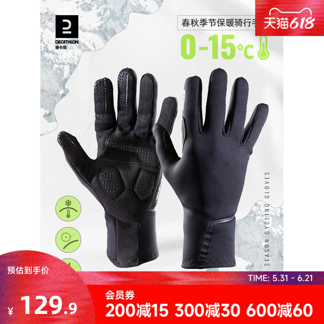 迪卡侬骑行手套公路车全指秋冬季山地车减震户外运动跑步手套MORA