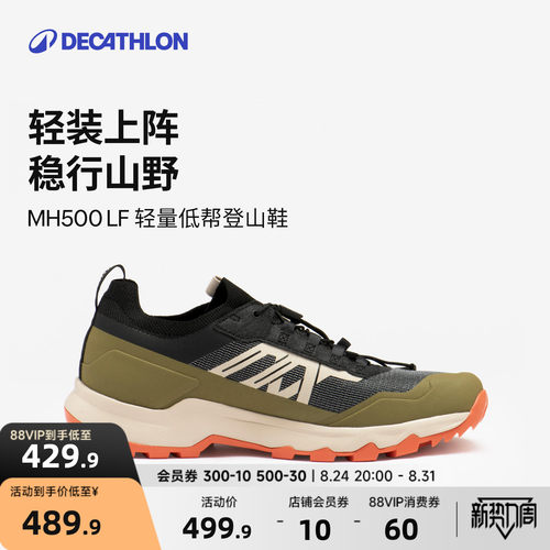 迪卡侬户外轻便防滑登山鞋