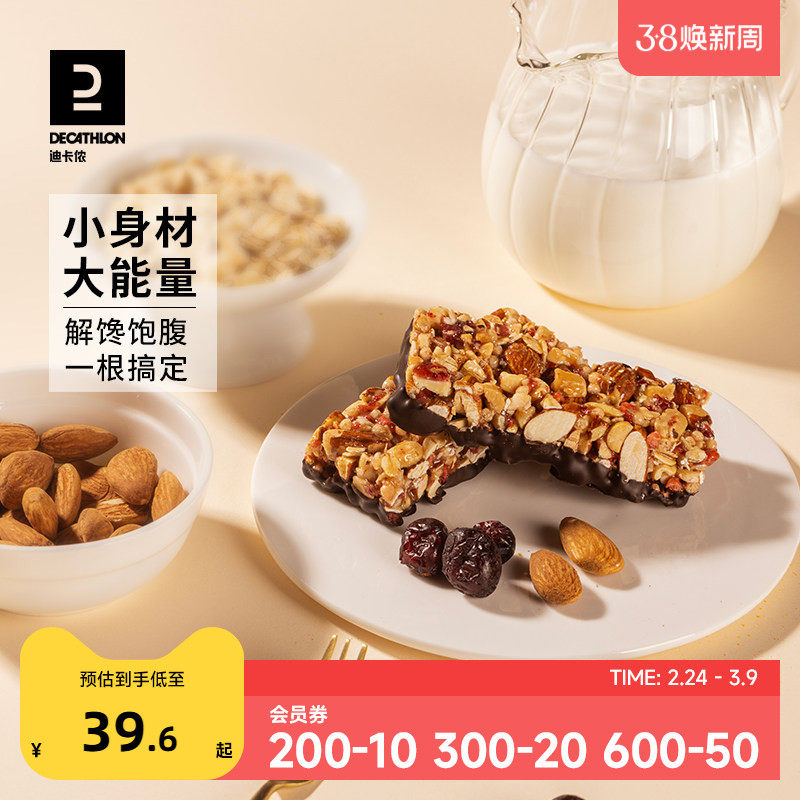 迪卡侬坚果棒能量棒巴旦木谷物巧克力休闲混合海盐蜂蜜运动END1