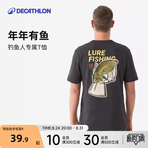迪卡侬
