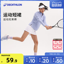 迪卡侬网球羽毛球裙女夏季休闲白色裙子弹力运动短裙半身裙SAJ2