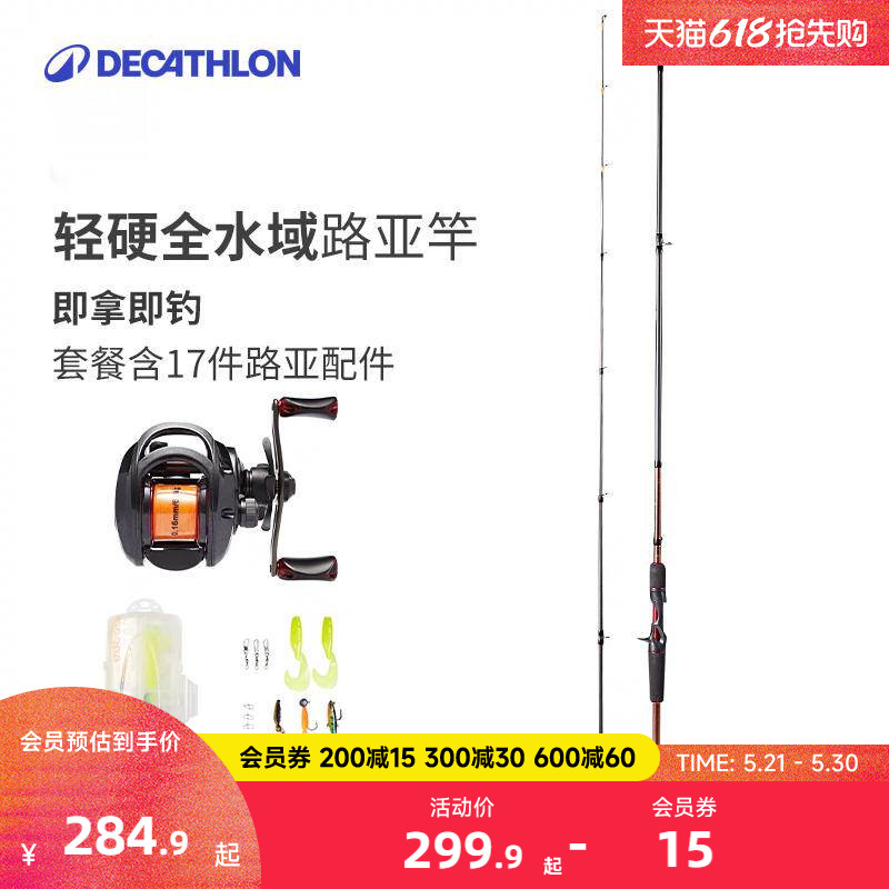 迪卡侬路亚竿全套装直柄纺车轮远投海竿杆钓鱼竿抛竿ODFI