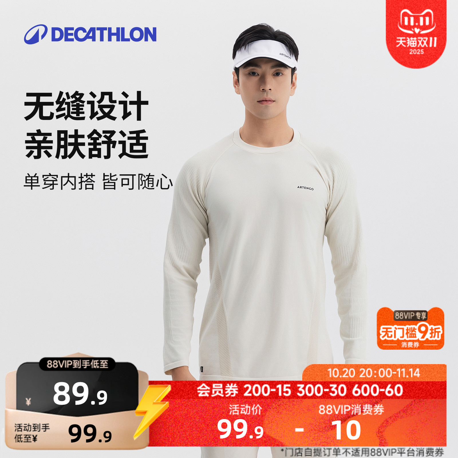 迪卡侬长袖网球透气保暖运动t恤