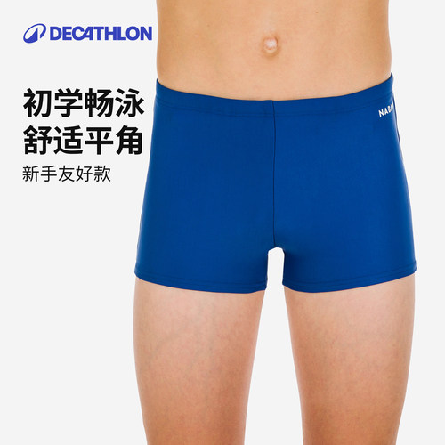 迪卡侬男童抗氯平角泳裤儿童