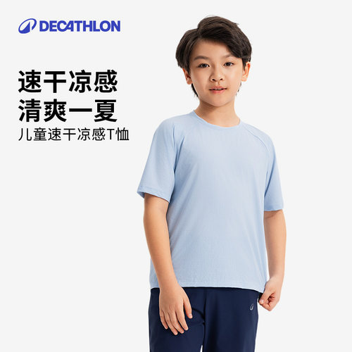 迪卡侬男女童短袖T恤夏季新款儿童速干衣运动上衣中大童KIDC
