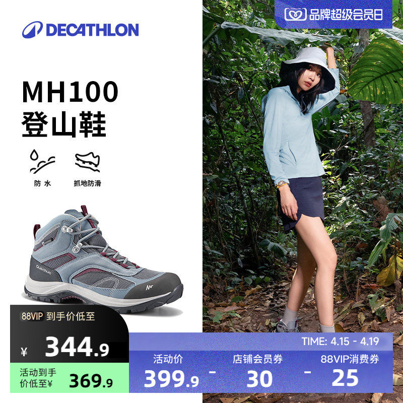 迪卡侬旗舰店官方MH100登山鞋女户外防水防滑耐磨透气徒步鞋ODS
