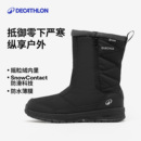 迪卡侬冬季 ODS 靴子男户外保暖加厚雪地靴防水马丁靴子男士
