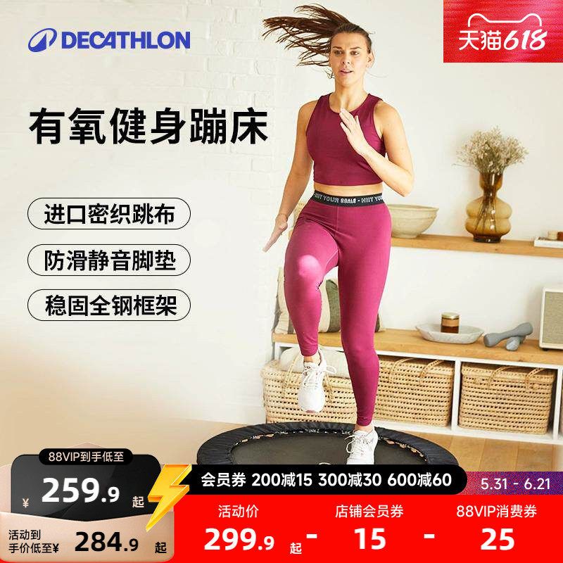 迪卡侬大人小孩儿童蹦蹦床健身房专用蹦床室内家用可折叠跳床RFD1