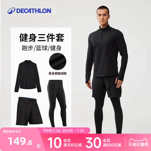 跑步健身运动紧身套装