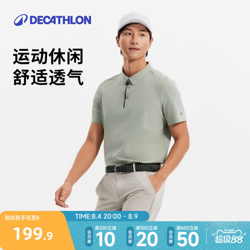迪卡侬男装凉感快干POLO衫