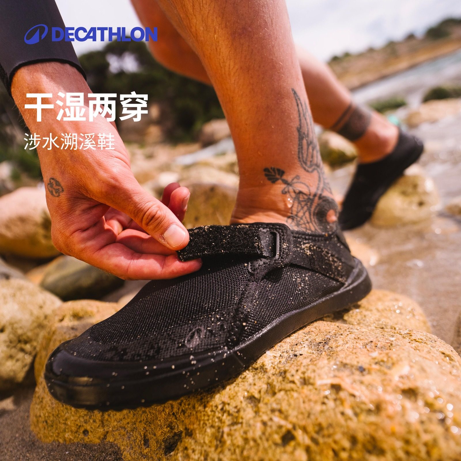 迪卡侬溯溪鞋涉水防滑专业男女同款户外沙滩鞋可调节涉水鞋IVS1