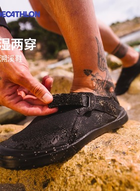 迪卡侬溯溪鞋涉水防滑专业男户外沙滩鞋可调节涉水鞋IVS1