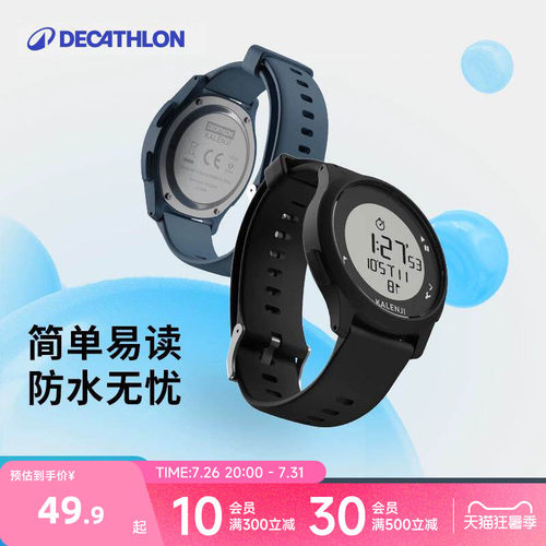 迪卡侬防水电子手表学生运动儿童