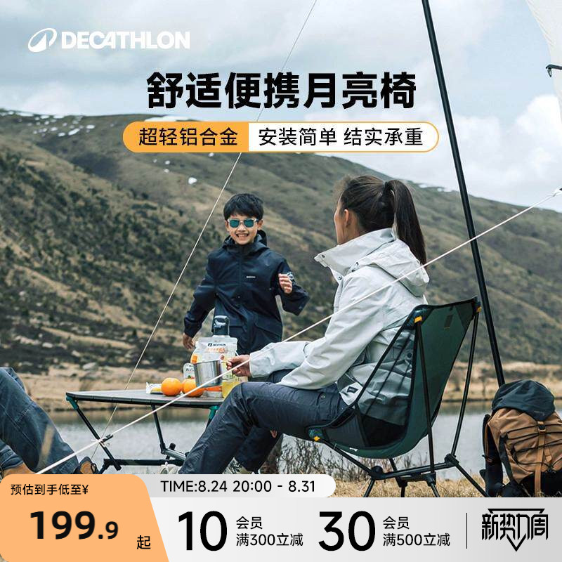 迪卡侬月亮椅MH500超轻便携露营椅钓鱼椅矮脚凳户外折叠椅ODCF