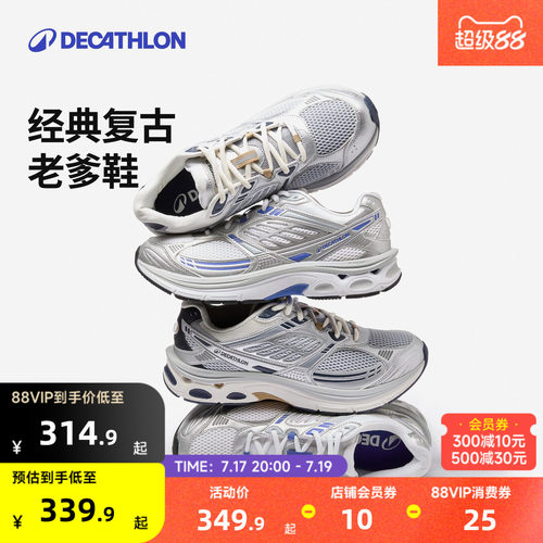 复古老爹鞋厚底透气男迪卡侬
