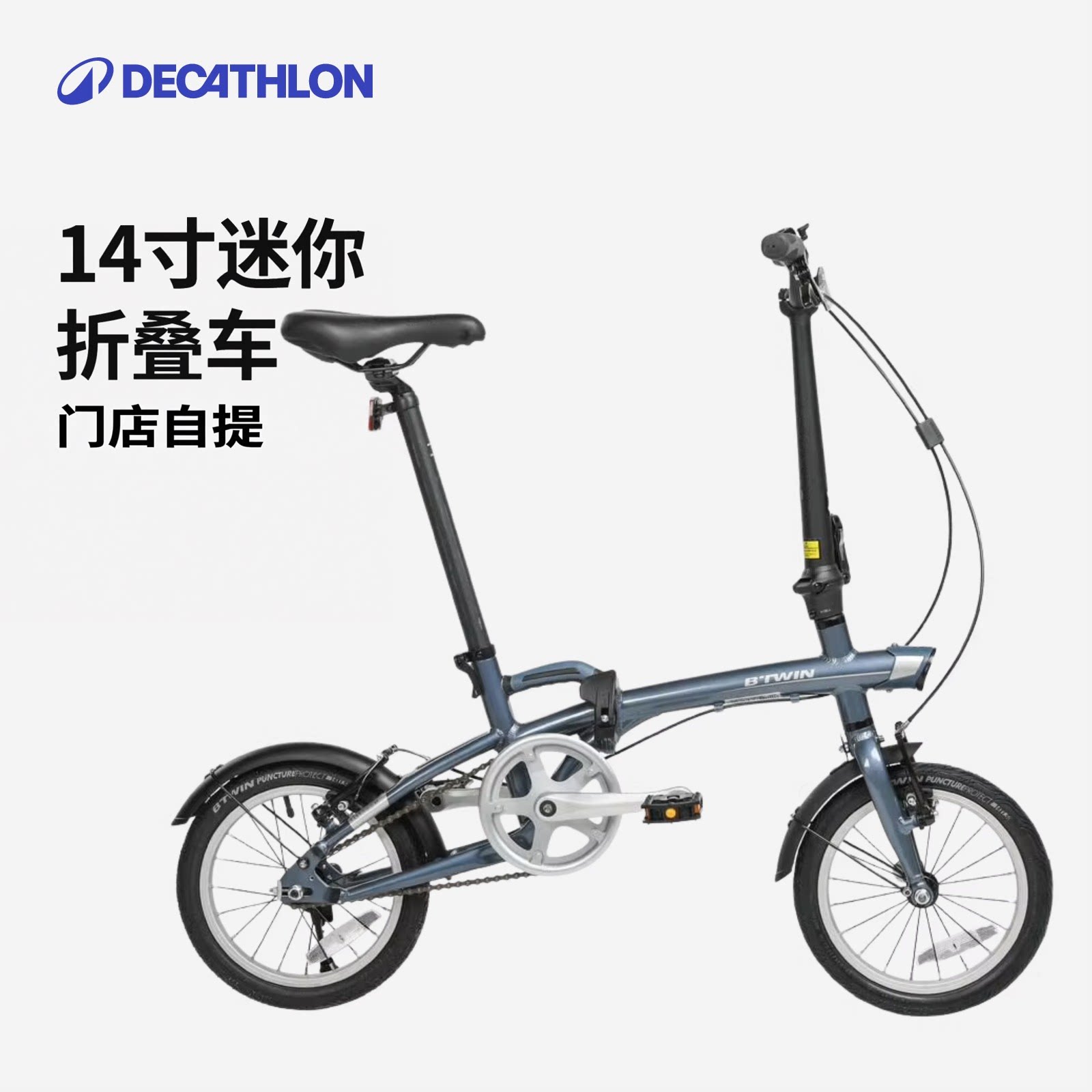 迪卡侬14寸折叠自行车通勤轻便图片