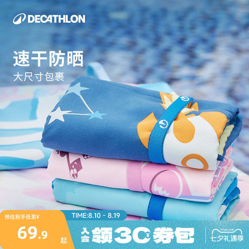 速干浴巾游泳毛巾吸水便携沙滩巾