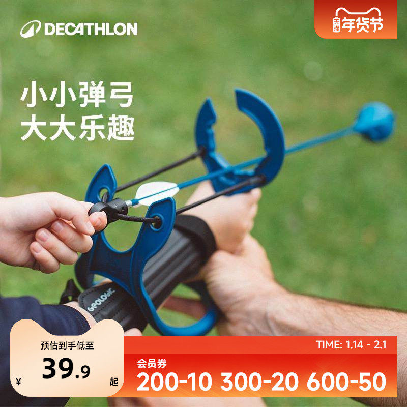 迪卡侬趣味弹弓套装磁铁吸盘箭趣味靶儿童弓箭户外亲子益智OVTA,运动/瑜伽/健身/球迷用品,弓,淘宝优惠券,粉丝福利购,淘宝优惠卷