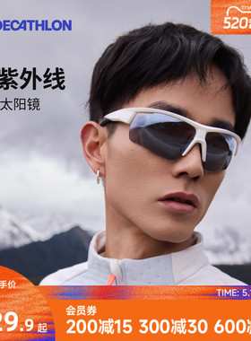 迪卡侬太阳眼镜墨镜护目镜