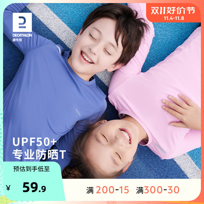 迪卡侬儿童运动T恤男童夏童装透气速干衣内搭训练服防晒长袖KIDC高性价比高么？