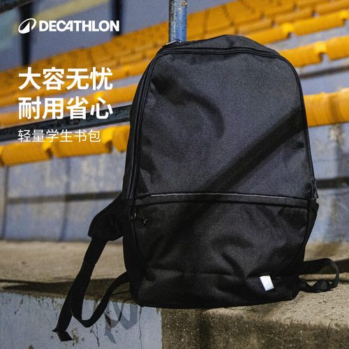 迪卡侬大容量学生书包