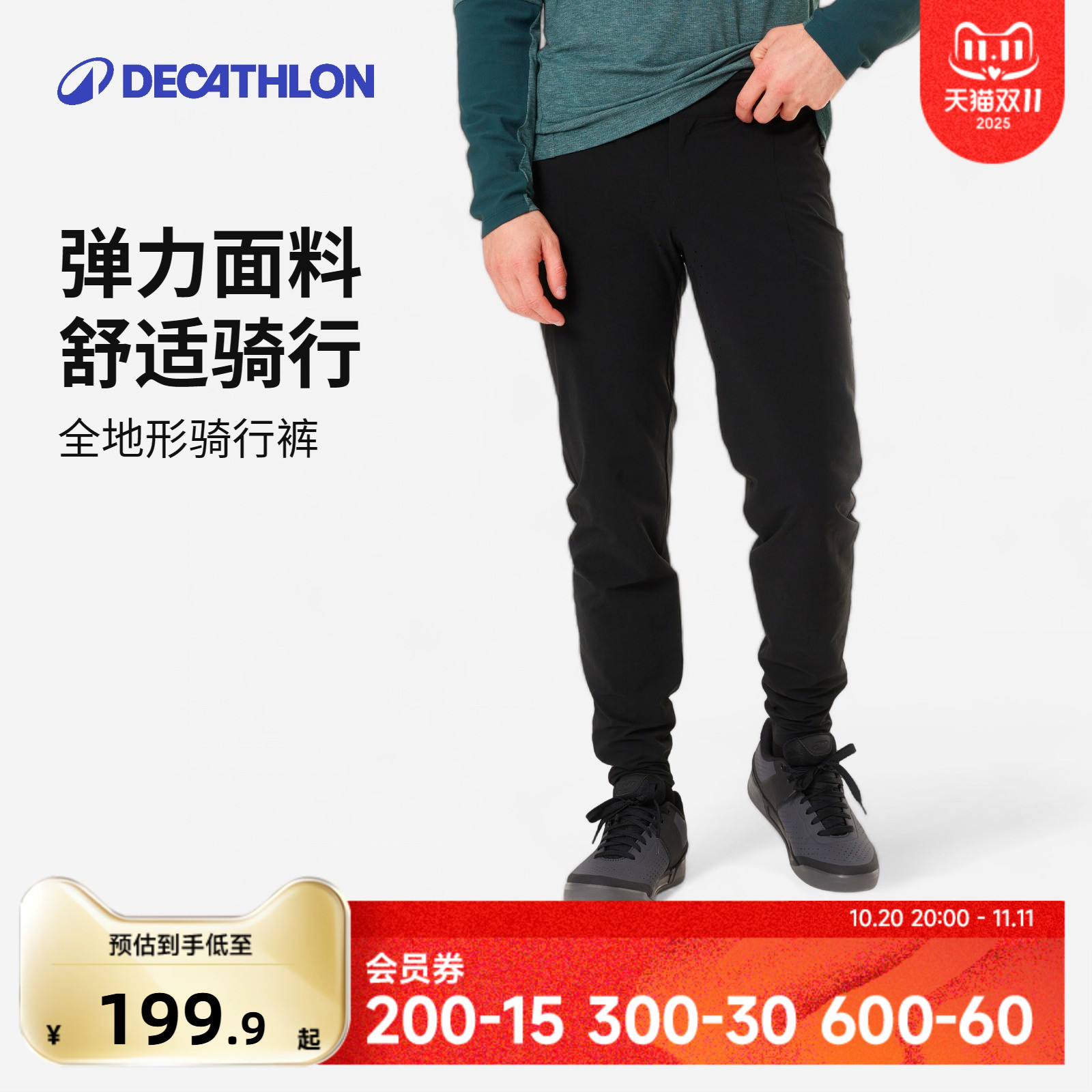 迪卡侬休闲骑行裤夏季运动长裤男秋冬自行车骑行裤女休闲裤OVMB