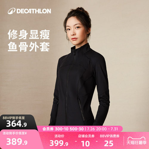 迪卡侬修身显瘦鱼骨外套女