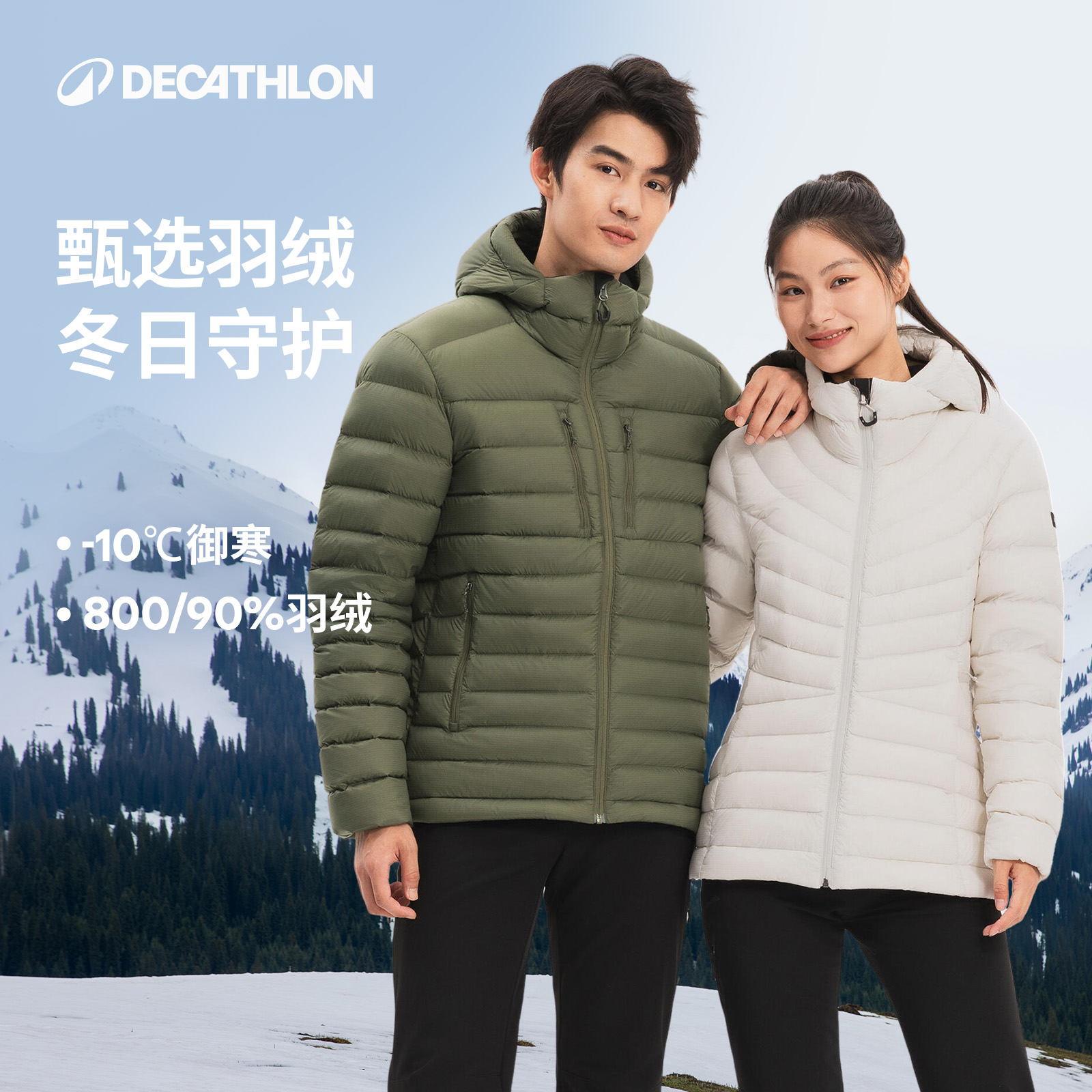 迪卡侬羽绒服女秋冬外套内胆鸭绒加厚保暖连帽户外排骨面包服ODT3