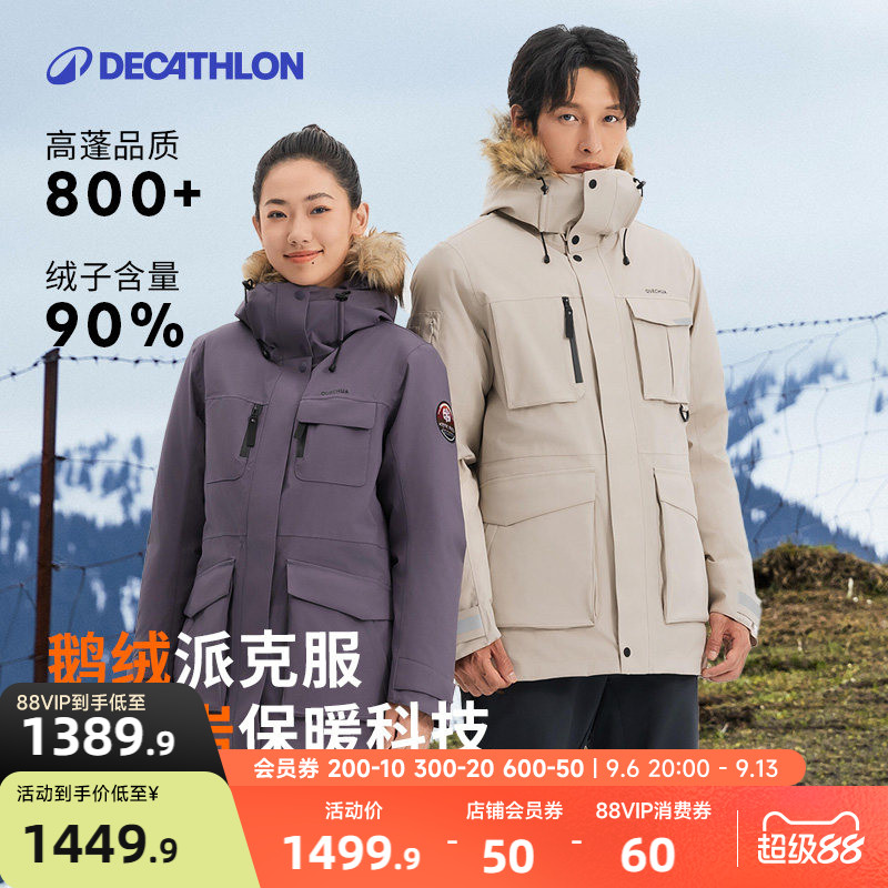 迪卡侬鹅绒羽绒服NH900大衣男女户外防水保暖外套工装派克服ODT3