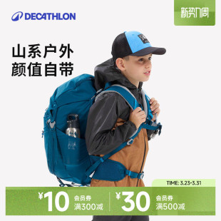 迪卡侬旗舰店儿童背包登山包双肩包旅行包男女童户外徒步运动KIDA