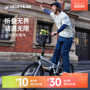 迪卡侬Fold560 折叠自行车20寸成人超轻便携可放后备箱骑行OVB1