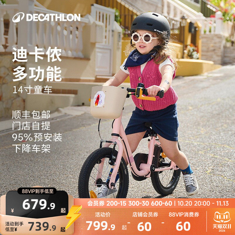 迪卡侬官方旗舰店儿童自行车单车14寸平衡车2合1MOBK