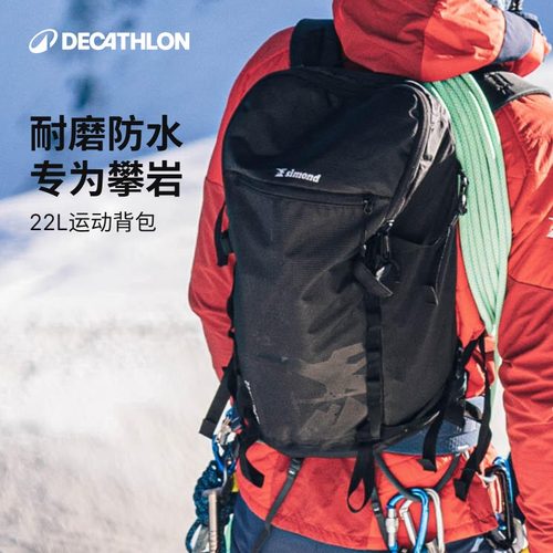 迪卡侬户外轻便防水运动背包