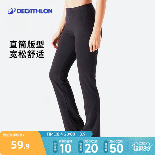 健身长裤迪卡侬棉质直筒中腰