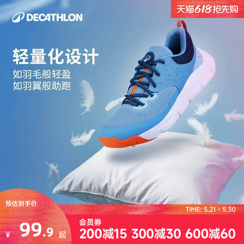 迪卡侬透气防滑缓震儿童运动鞋