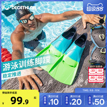 迪卡侬游泳训练自由泳游泳短脚蹼舒适硅胶蛙鞋助划水男儿童女IVD4