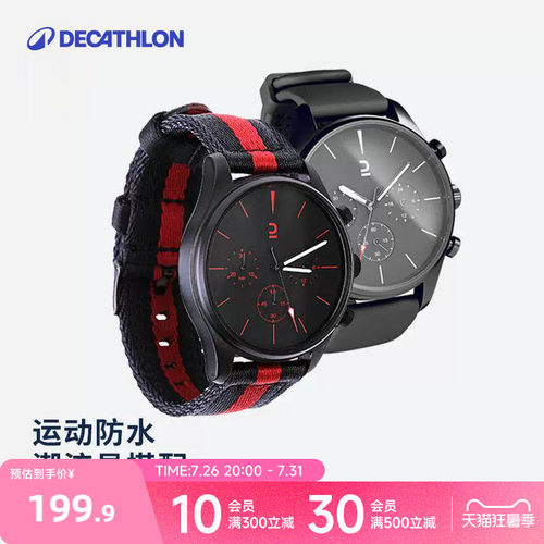 迪卡侬旗舰店手表男简约女