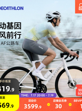 迪卡侬NCR AF新款变速公路自行车成人单车铝合金MORB