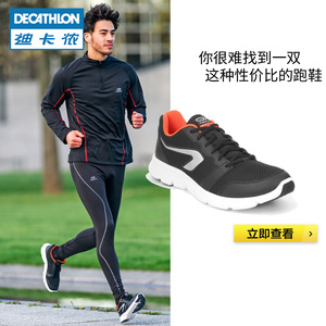 99.9元包邮  DECATHLON 迪卡侬 ekiden one plus 男款跑步鞋