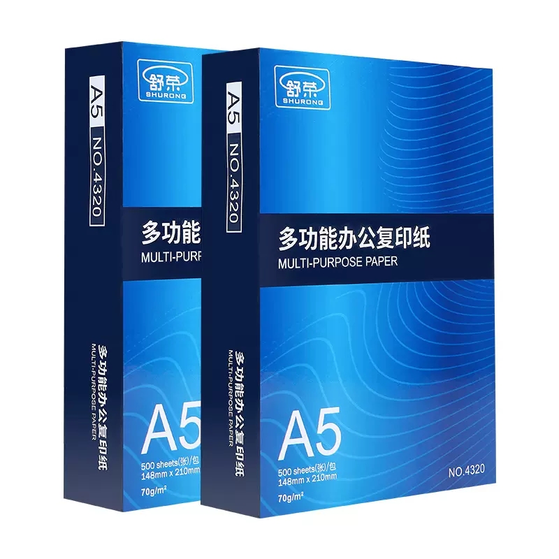 舒荣A5复印纸A4打印白纸A3/8K办公用试卷纸B4/B516K纸70g/80g包邮