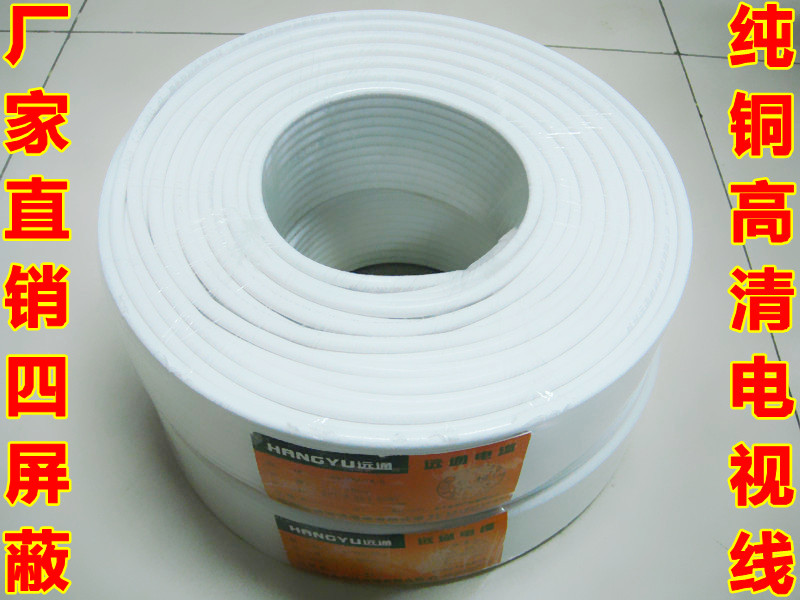 纯铜有线电视连接线数字高清双网四屏蔽闭路线75-5同轴电缆射频线|ruв категории электронный/электрик, провод, видео линия - от Buy2taobao.com для оказания профессиональной услуги покупки агента Taobao