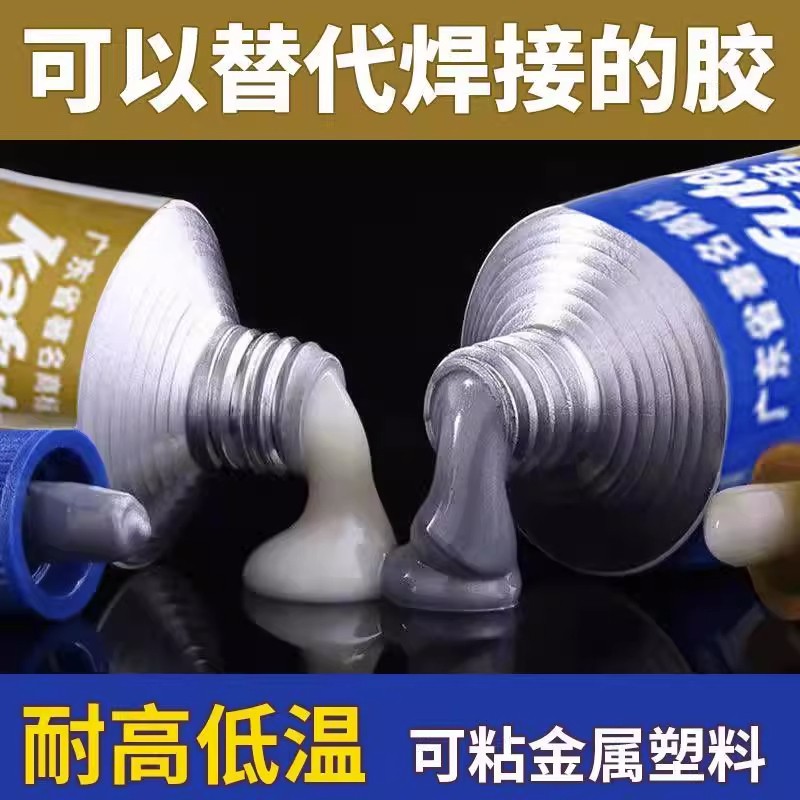 铸工胶不锈钢铝合金金属修补粘暖气片水箱耐高温AB胶水直播福利