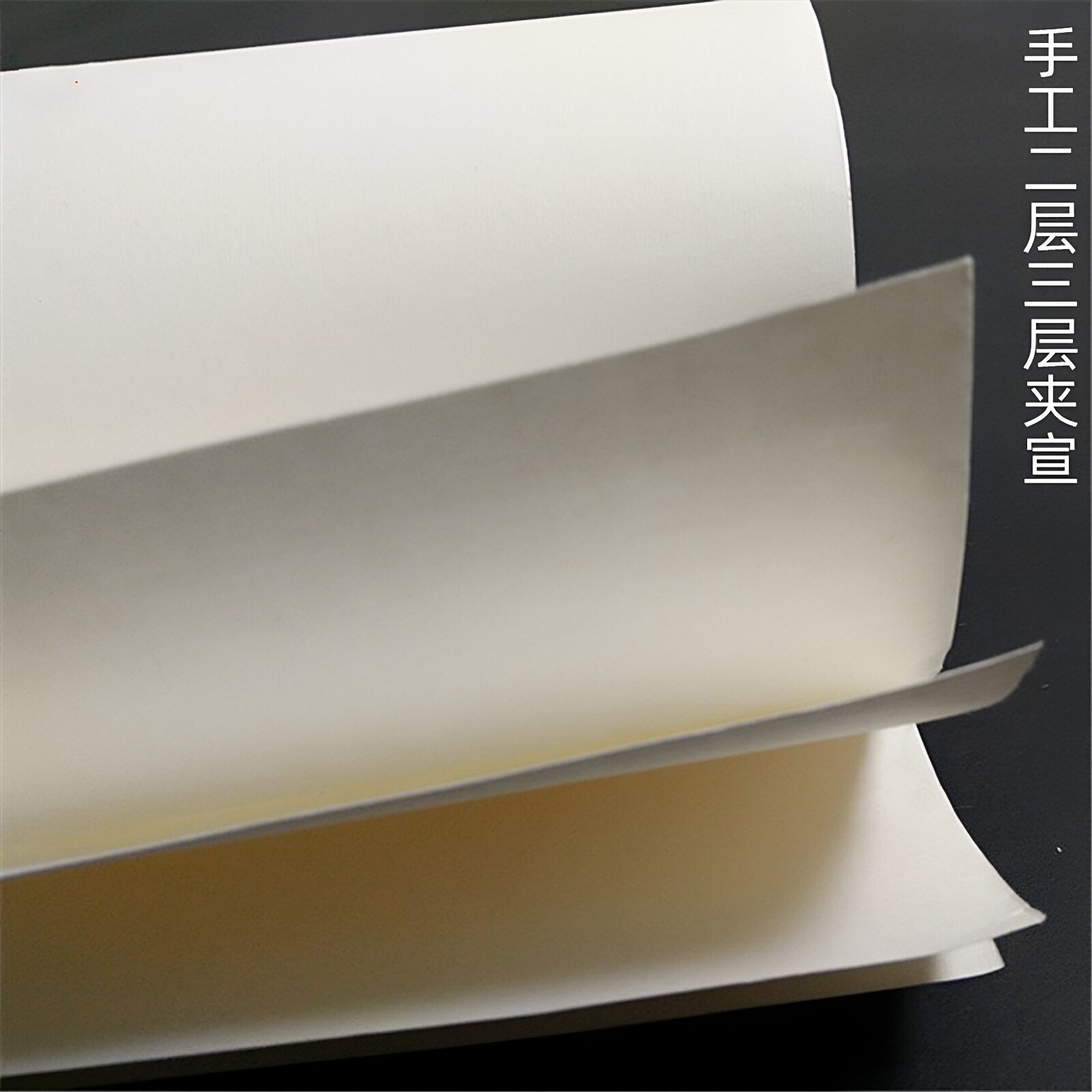 纯手工六尺四尺加厚泼墨山水书法二层夹冰雪国画作品投稿用生宣纸