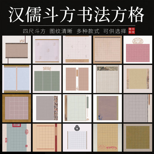 四尺斗方68*68cm半生熟宣纸方格