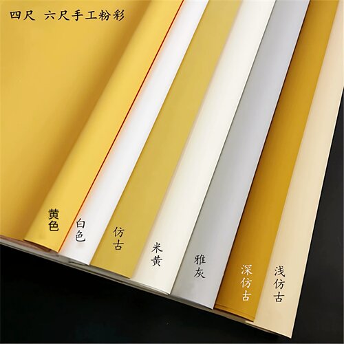手工仿古粉彩楷书法国展半熟宣纸